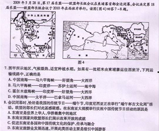 中央电视台2008年摄制的电视纪录片《同饮一江水》,主要记录了湄公河沿岸国家人民的生活情景。据此回答问题。 湄公河和其它许多河流奔流在中南半岛的群山峡谷之中,向南流入海洋,构成了中南半岛壮丽地表景观,这种景观具有的特征是 ( ) A.山势雄浑,雪峰连绵 B.平原辽阔,一望无际 C.丘陵广布,溪水北流 D.山河相间,纵列分布